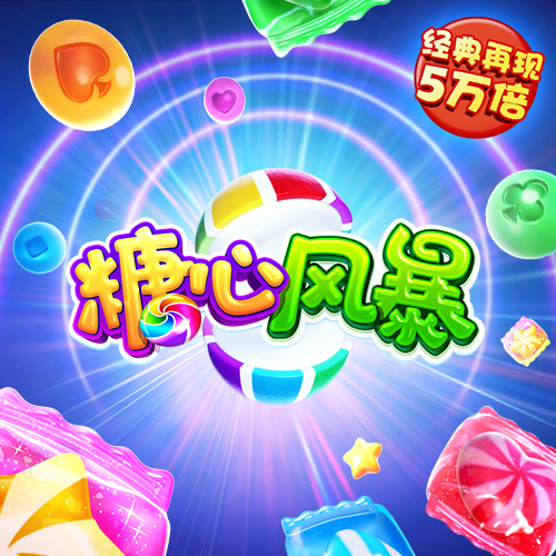 六合联盟660507